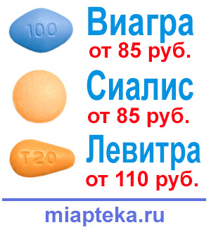 Новая интернет аптека дженериков в Балкашине - супер цены!